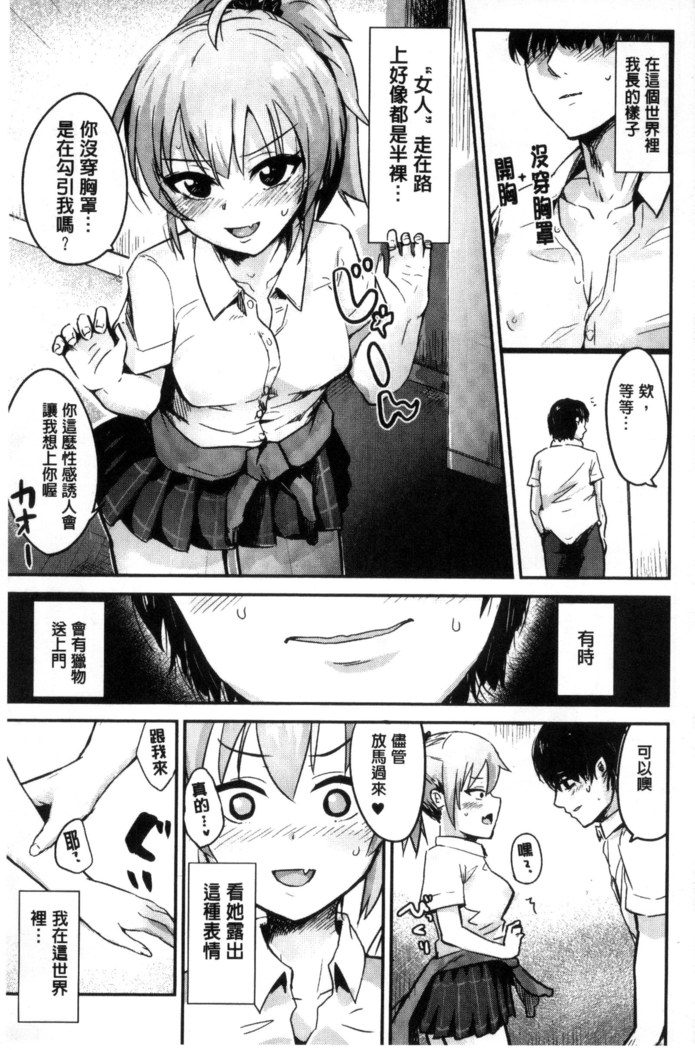 別冊コミックアンリアル 貞操観念逆転編 chinese