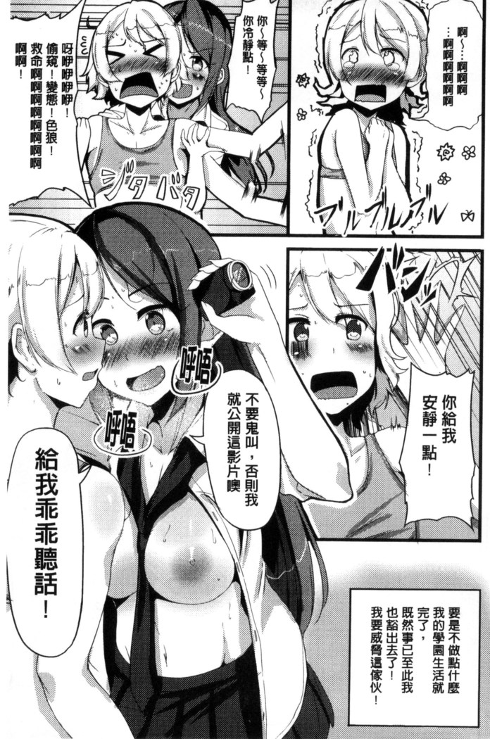 別冊コミックアンリアル 貞操観念逆転編 chinese