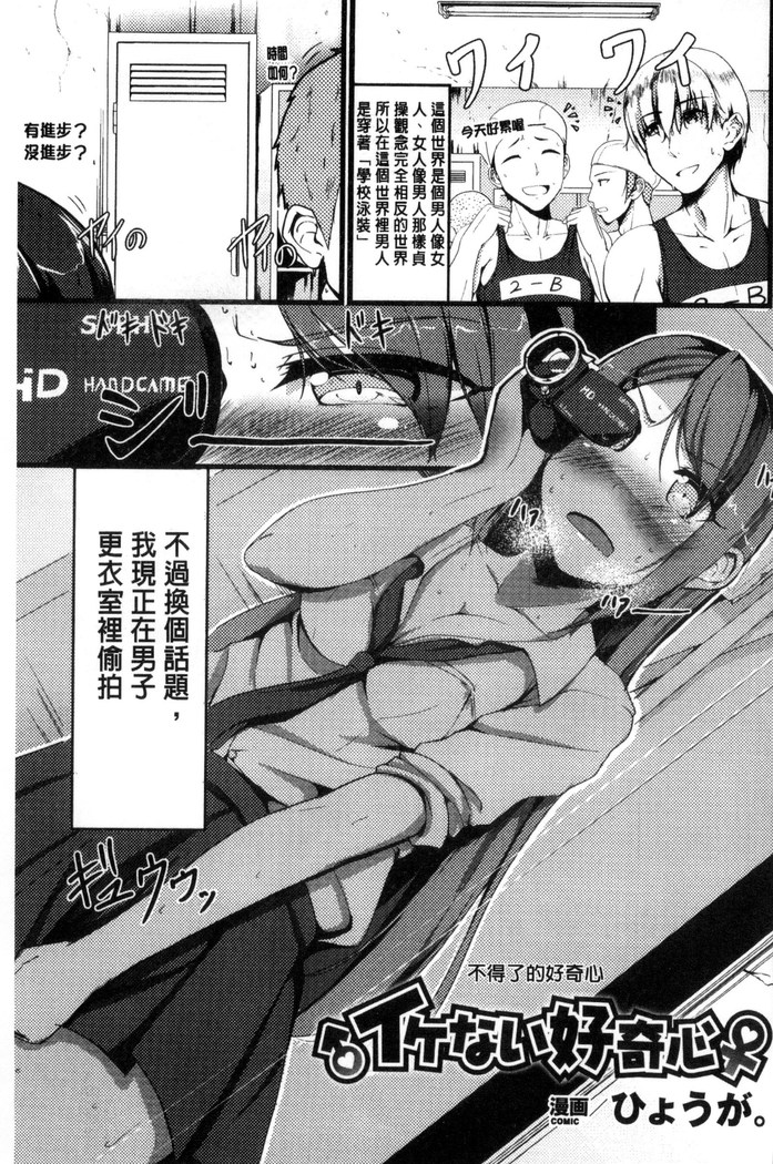 別冊コミックアンリアル 貞操観念逆転編 chinese