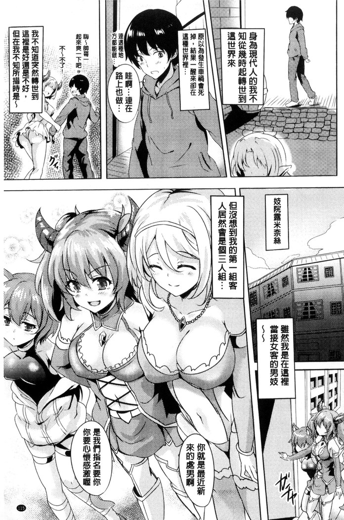 別冊コミックアンリアル 貞操観念逆転編 chinese