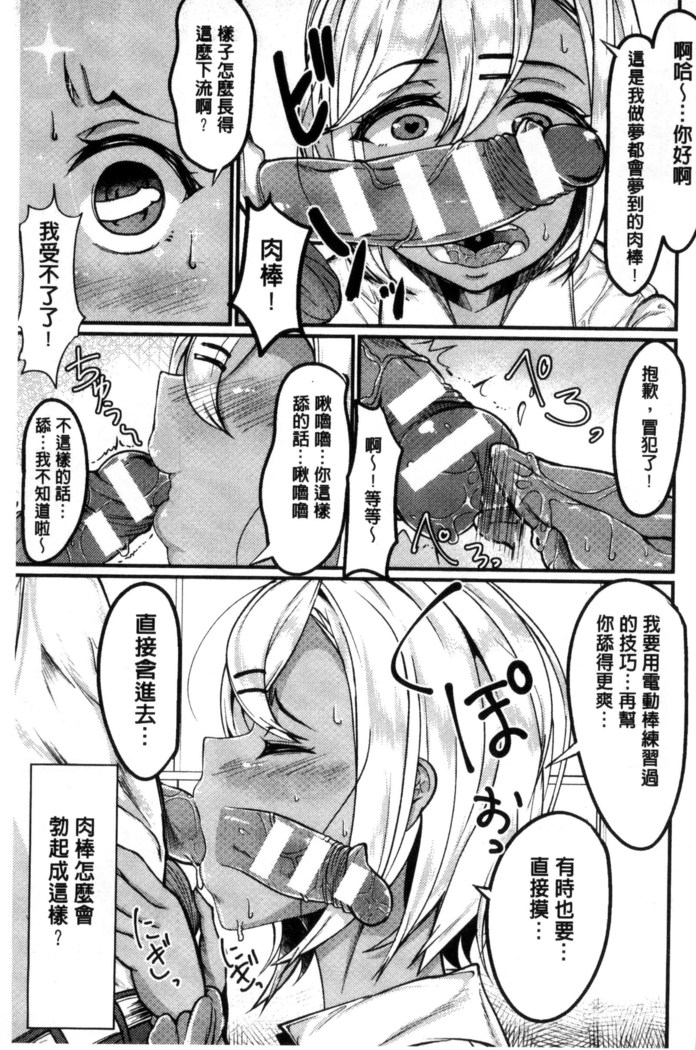 別冊コミックアンリアル 貞操観念逆転編 chinese