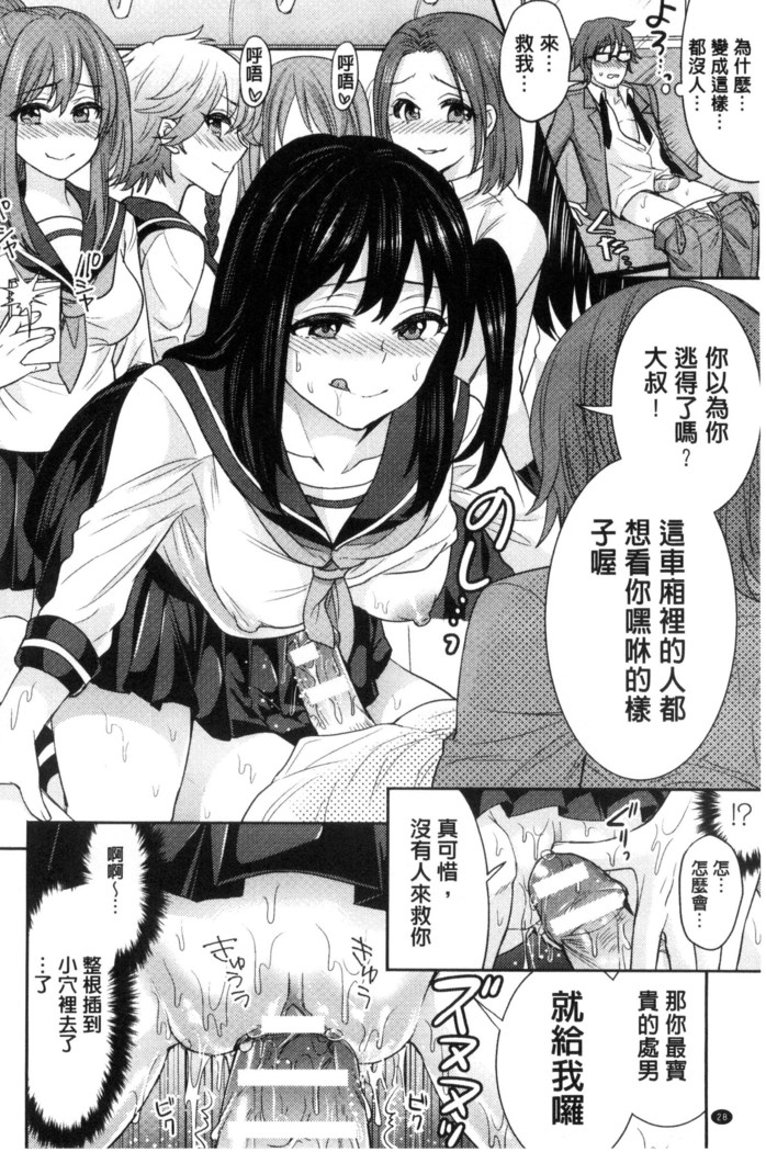 別冊コミックアンリアル 貞操観念逆転編 chinese