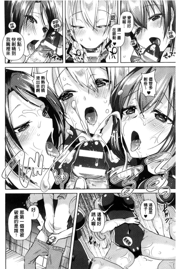 別冊コミックアンリアル 貞操観念逆転編 chinese
