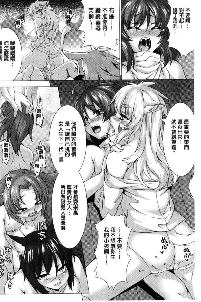 別冊コミックアンリアル 貞操観念逆転編 chinese