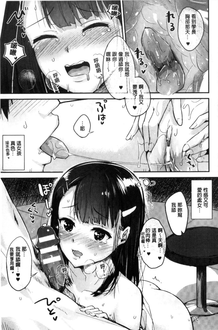別冊コミックアンリアル 貞操観念逆転編 chinese