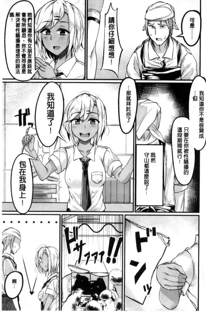 別冊コミックアンリアル 貞操観念逆転編 chinese