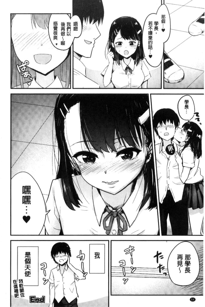 別冊コミックアンリアル 貞操観念逆転編 chinese