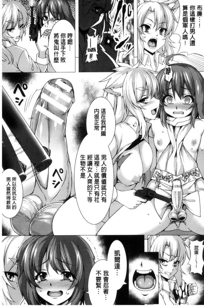 別冊コミックアンリアル 貞操観念逆転編 chinese