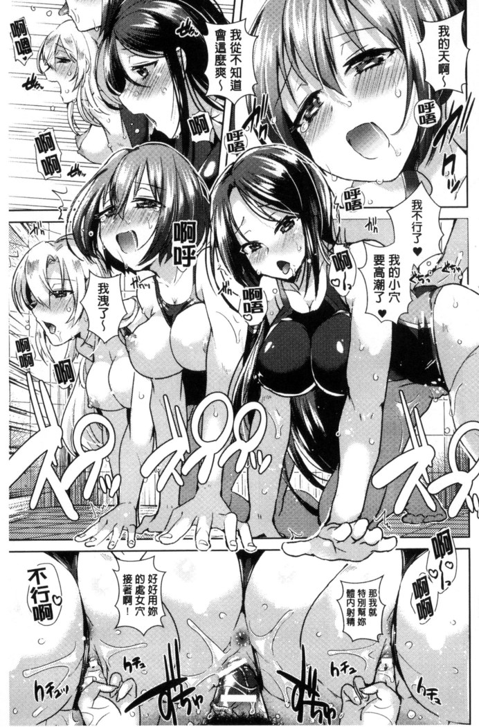 別冊コミックアンリアル 貞操観念逆転編 chinese
