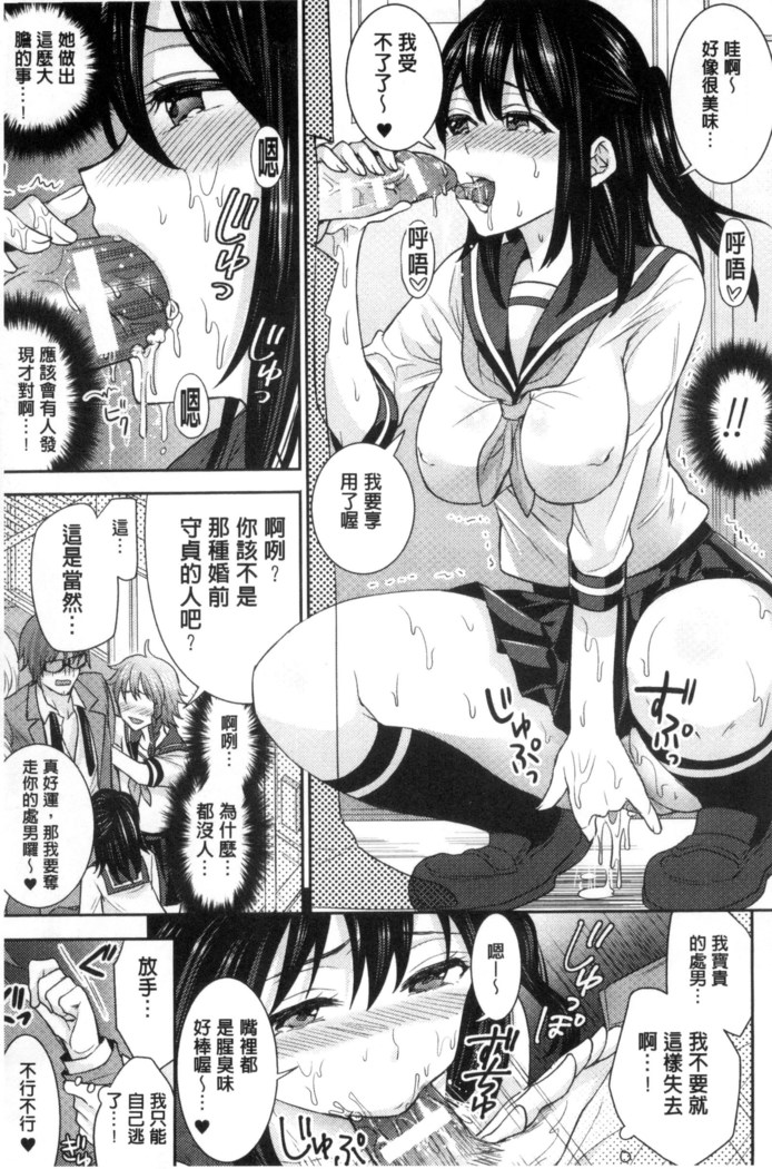 別冊コミックアンリアル 貞操観念逆転編 chinese