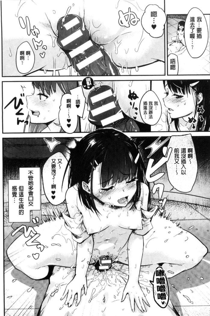 別冊コミックアンリアル 貞操観念逆転編 chinese
