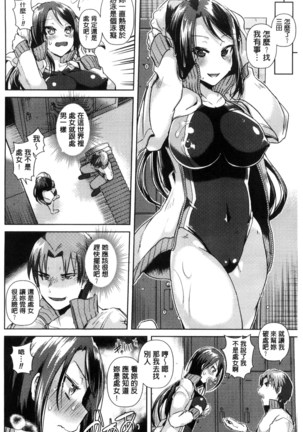 別冊コミックアンリアル 貞操観念逆転編 chinese Page #80