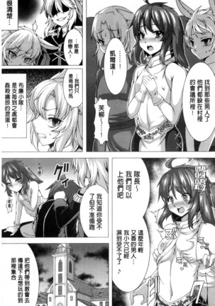 別冊コミックアンリアル 貞操観念逆転編 chinese Page #59
