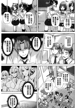 別冊コミックアンリアル 貞操観念逆転編 chinese Page #79
