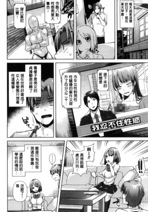 別冊コミックアンリアル 貞操観念逆転編 chinese Page #78
