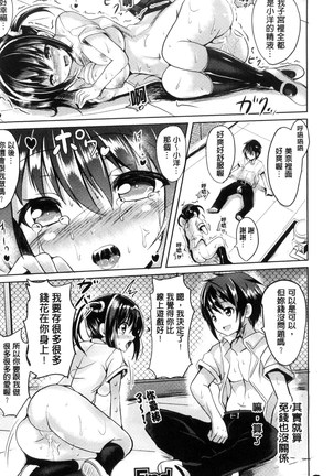 別冊コミックアンリアル 貞操観念逆転編 chinese Page #20