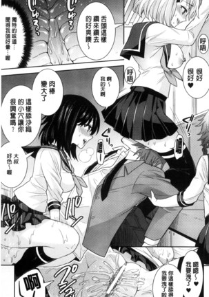 別冊コミックアンリアル 貞操観念逆転編 chinese Page #33
