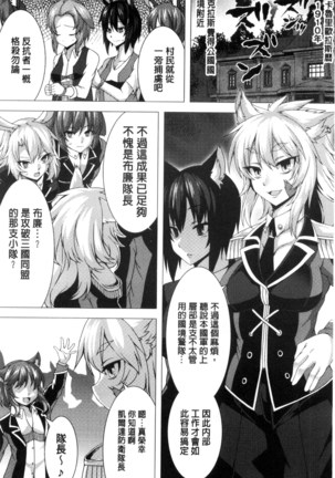 別冊コミックアンリアル 貞操観念逆転編 chinese Page #58