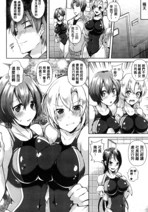 別冊コミックアンリアル 貞操観念逆転編 chinese Page #86