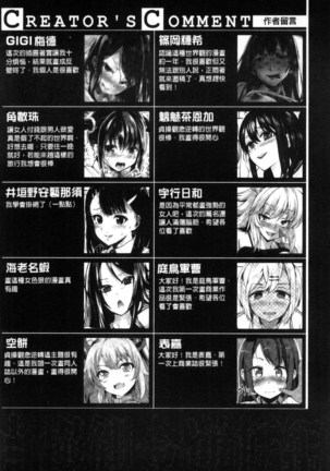 別冊コミックアンリアル 貞操観念逆転編 chinese Page #145