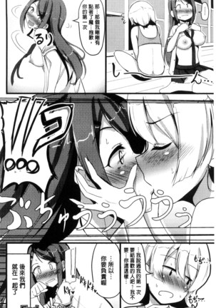 別冊コミックアンリアル 貞操観念逆転編 chinese Page #144