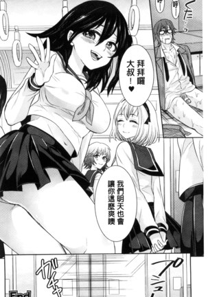 別冊コミックアンリアル 貞操観念逆転編 chinese Page #36