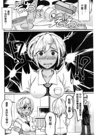 別冊コミックアンリアル 貞操観念逆転編 chinese Page #100