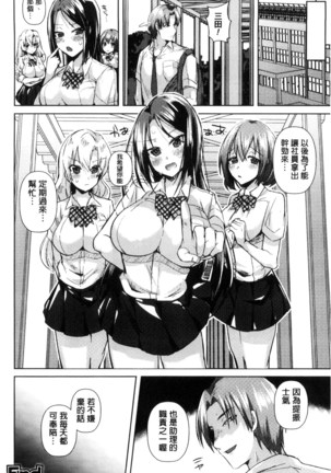 別冊コミックアンリアル 貞操観念逆転編 chinese Page #96