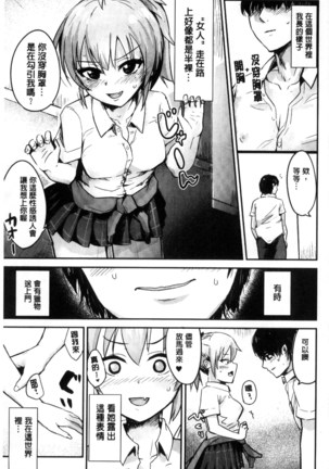 別冊コミックアンリアル 貞操観念逆転編 chinese Page #39