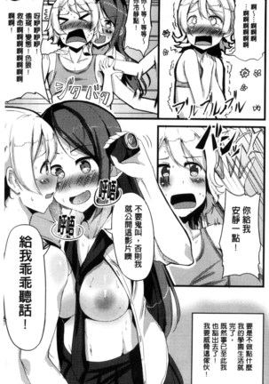 別冊コミックアンリアル 貞操観念逆転編 chinese Page #135