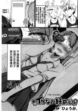 別冊コミックアンリアル 貞操観念逆転編 chinese Page #131