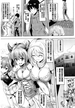 別冊コミックアンリアル 貞操観念逆転編 chinese Page #117