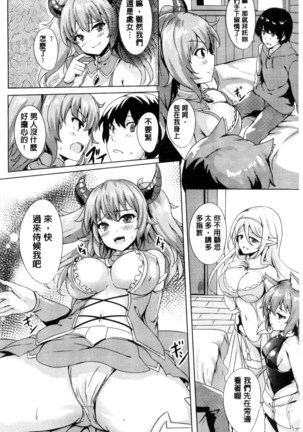別冊コミックアンリアル 貞操観念逆転編 chinese Page #118