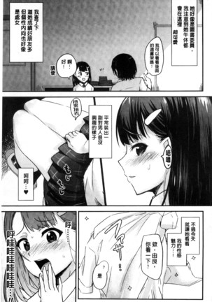 別冊コミックアンリアル 貞操観念逆転編 chinese Page #43