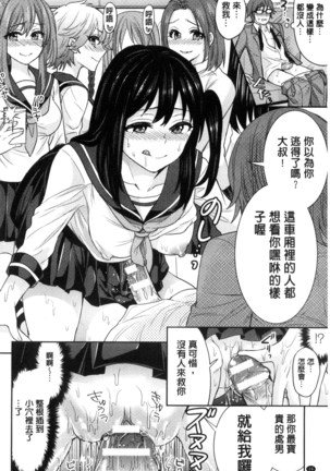 別冊コミックアンリアル 貞操観念逆転編 chinese Page #30