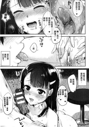 別冊コミックアンリアル 貞操観念逆転編 chinese Page #49