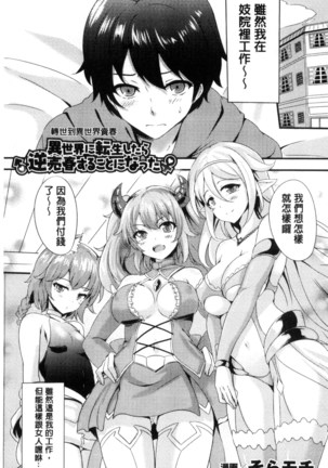 別冊コミックアンリアル 貞操観念逆転編 chinese Page #115