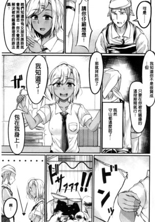 別冊コミックアンリアル 貞操観念逆転編 chinese Page #99