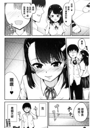 別冊コミックアンリアル 貞操観念逆転編 chinese Page #56