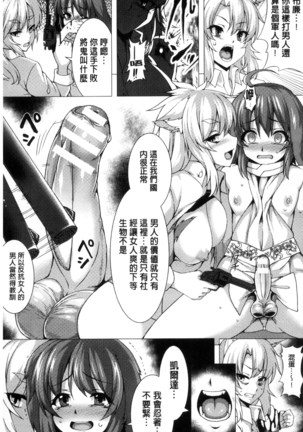 別冊コミックアンリアル 貞操観念逆転編 chinese Page #61
