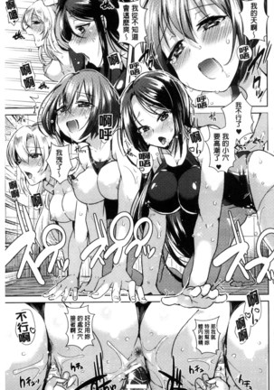 別冊コミックアンリアル 貞操観念逆転編 chinese Page #93