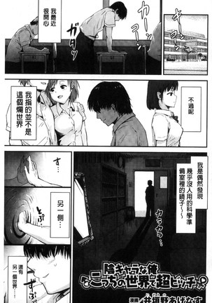 別冊コミックアンリアル 貞操観念逆転編 chinese Page #37
