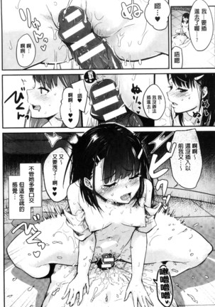 別冊コミックアンリアル 貞操観念逆転編 chinese Page #52