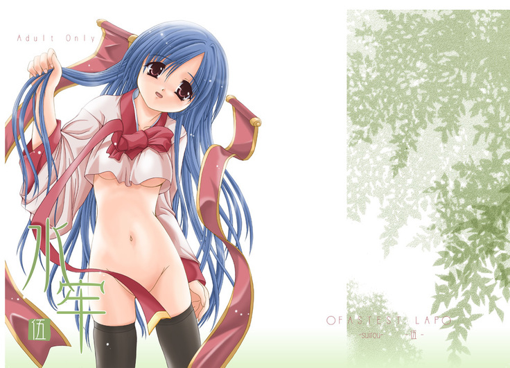 Suirou 5