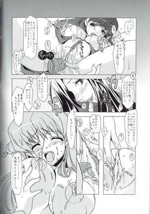 Suirou 5 Page #22