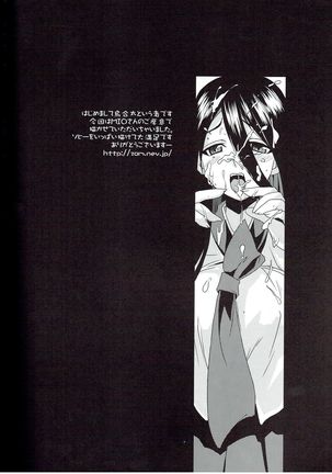 Suirou 5 Page #24