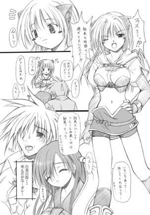 Suirou 5 Page #18