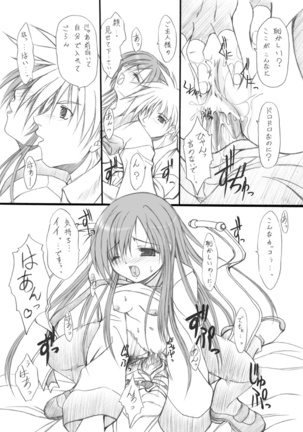Suirou 5 Page #14