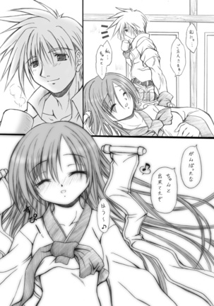 Suirou 5 Page #17