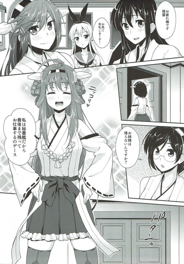 Tadaima Nyuukyochuu...
